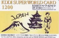 KDDIスーパーワールドカード1200